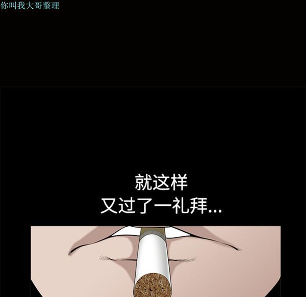 邻居 第9话 第11页