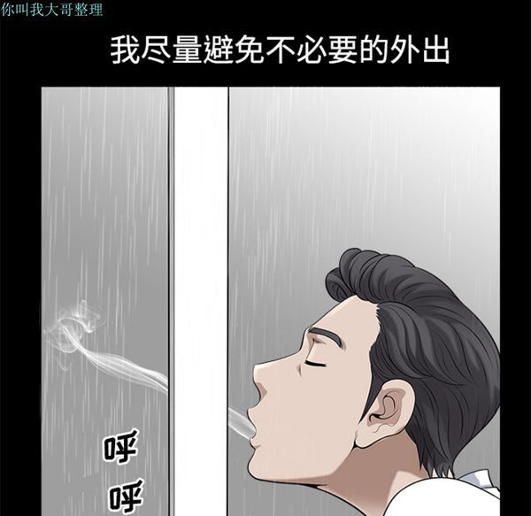 邻居 第9话 第14页