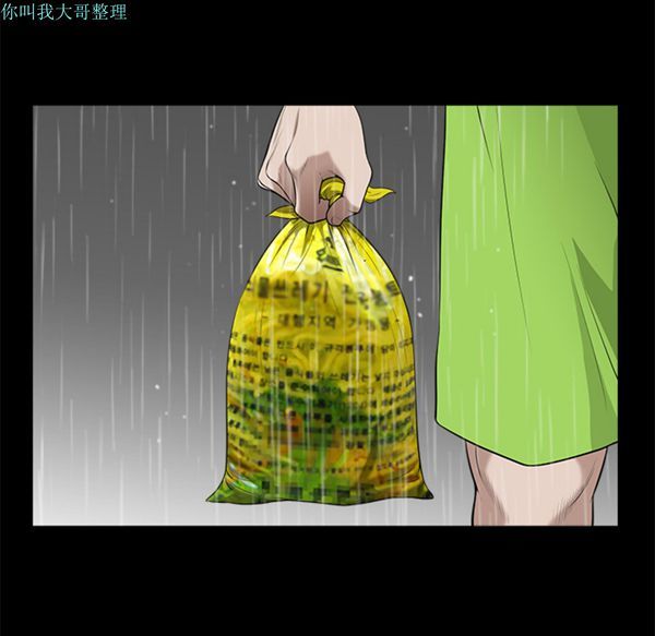 邻居 第9话 第19页