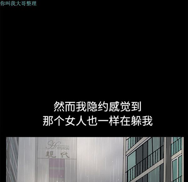 邻居 第9话 第20页