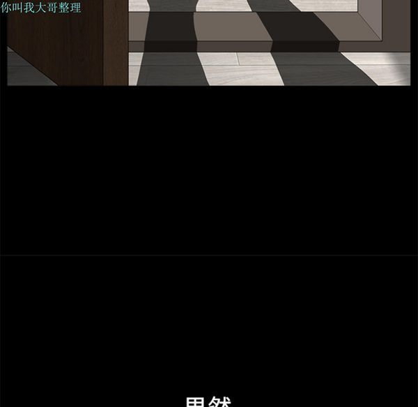 邻居 第9话 第74页