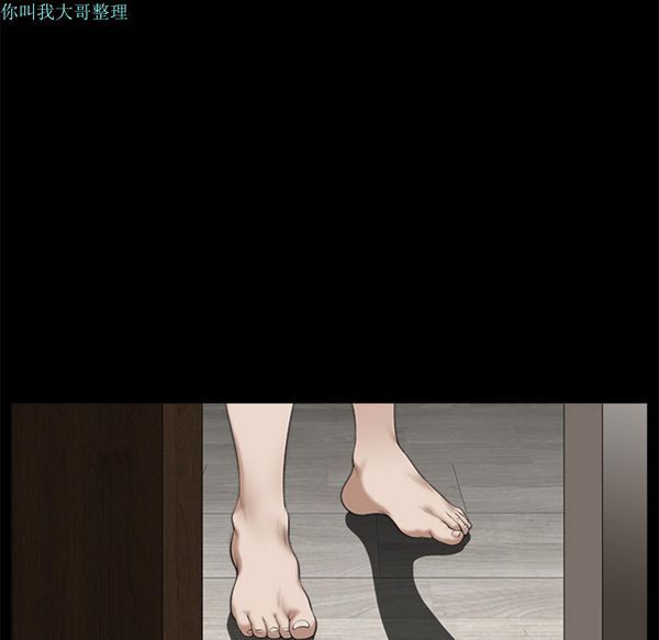 邻居 第9话 第73页