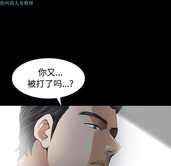 邻居 第9话 第81页