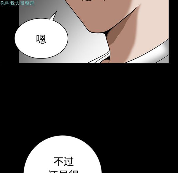 邻居 第9话 第99页