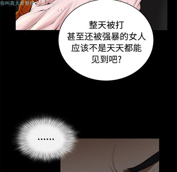 邻居 第9话 第101页