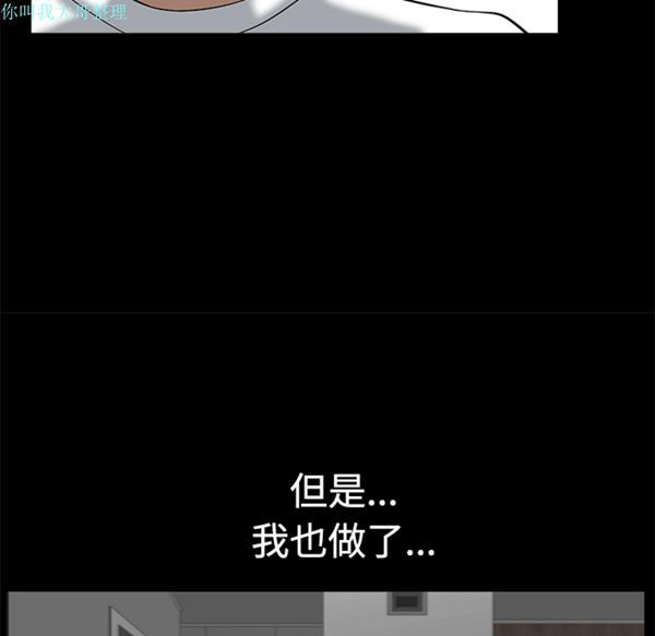 邻居 第9话 第114页