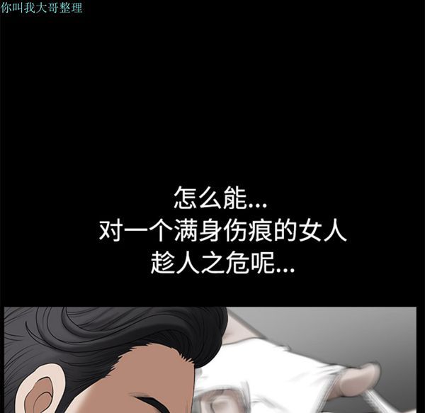 邻居 第9话 第117页