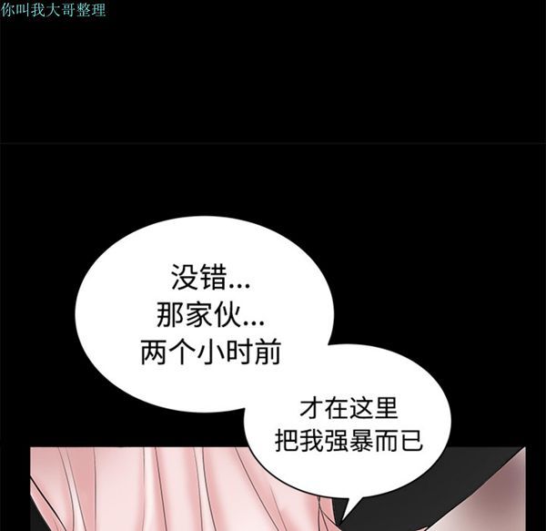 邻居 第9话 第103页
