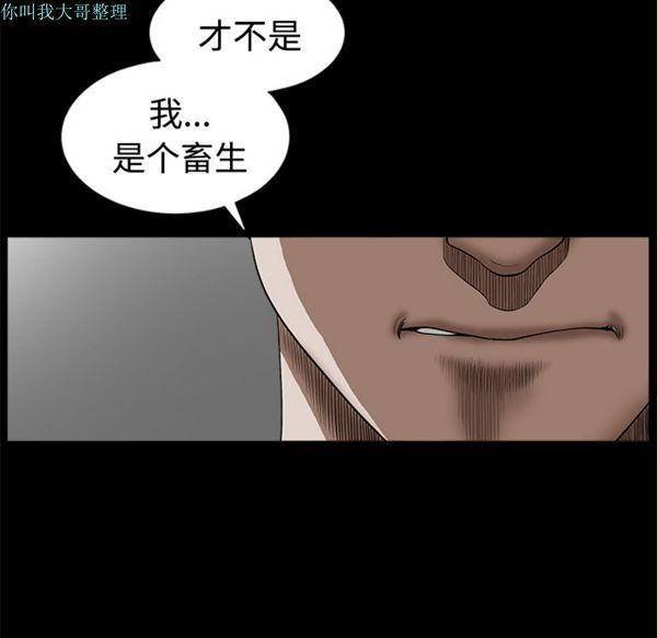 邻居 第9话 第125页