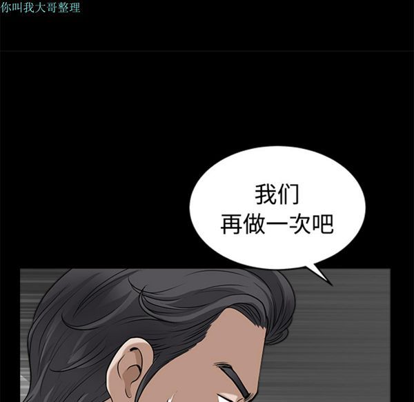 邻居 第9话 第126页