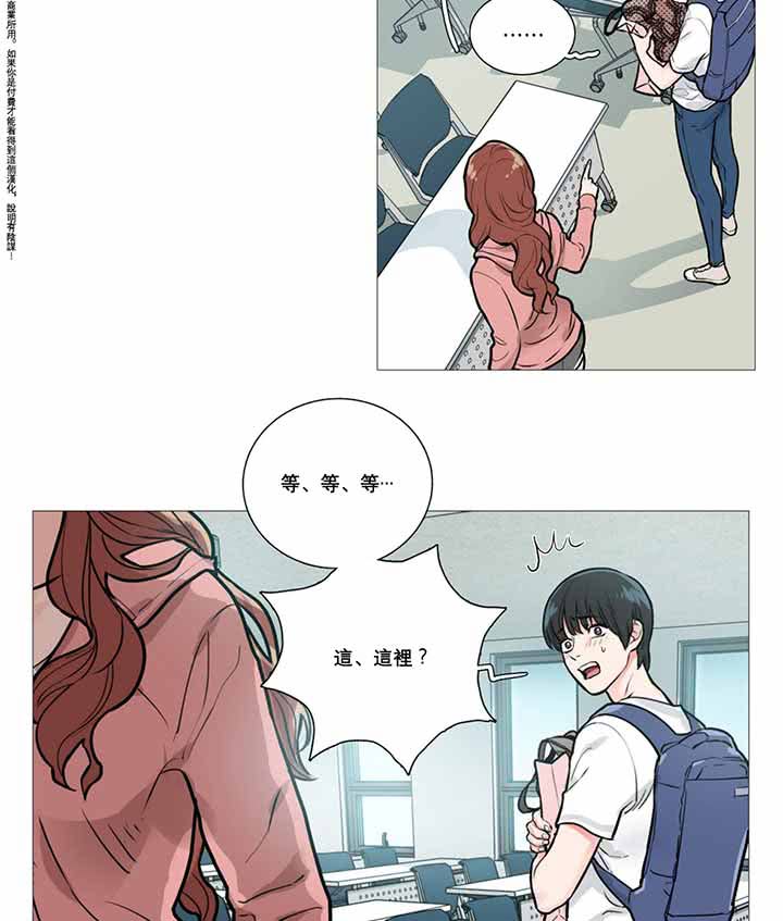 虞美人 第11话 第2页