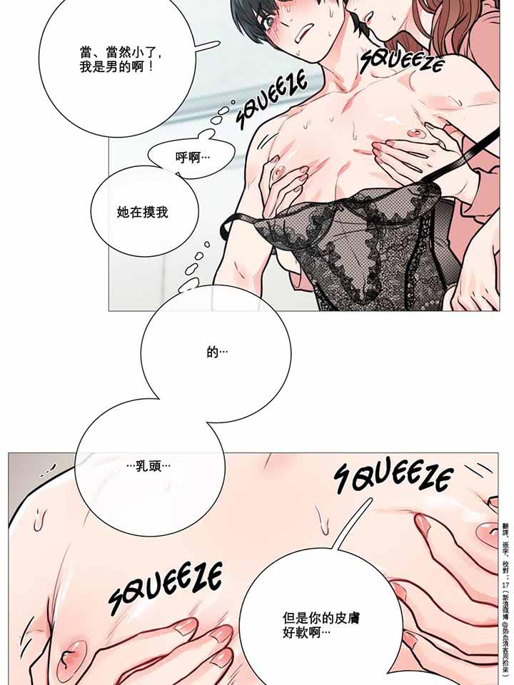 虞美人 第11话 第29页
