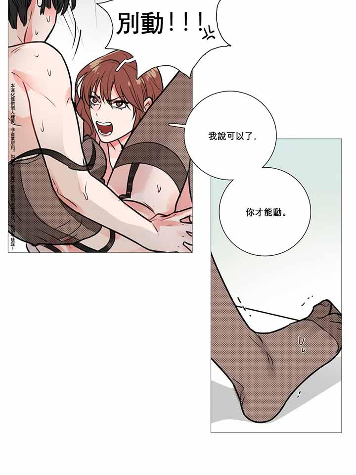 虞美人 第11话 第39页