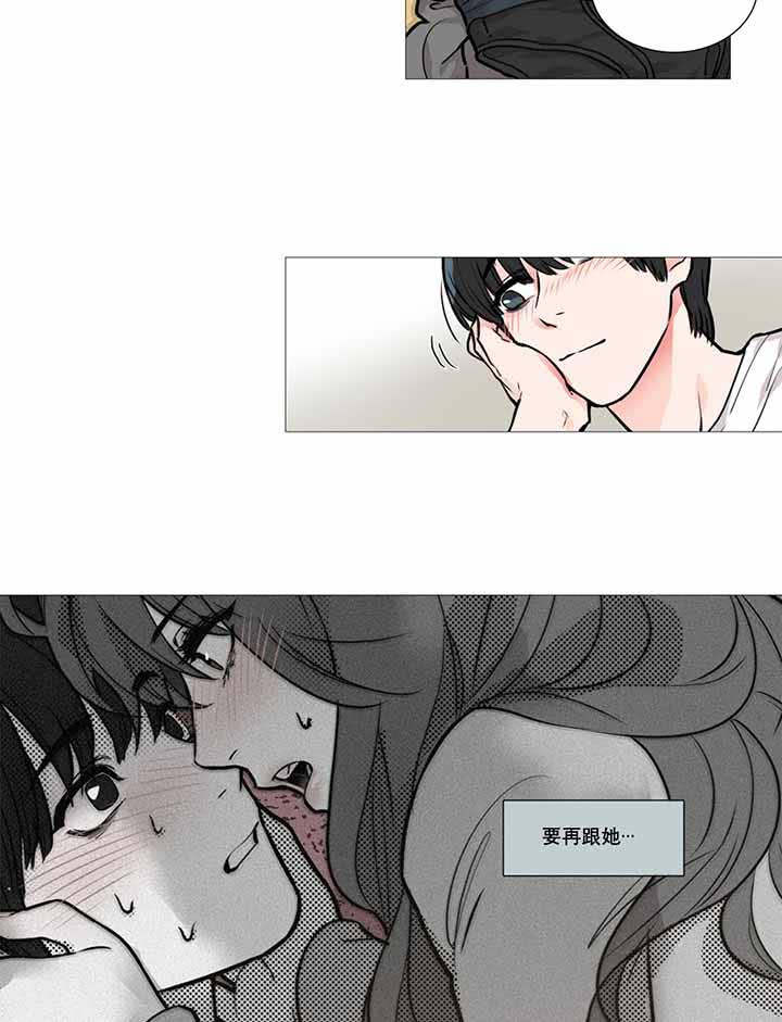 虞美人 第10话 第26页