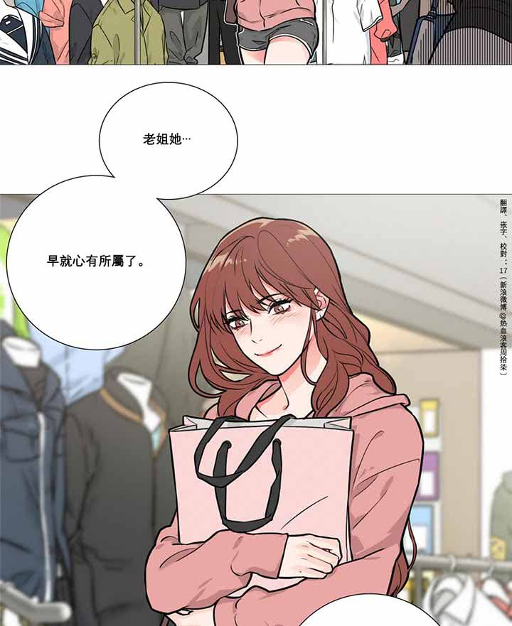 虞美人 第10话 第35页