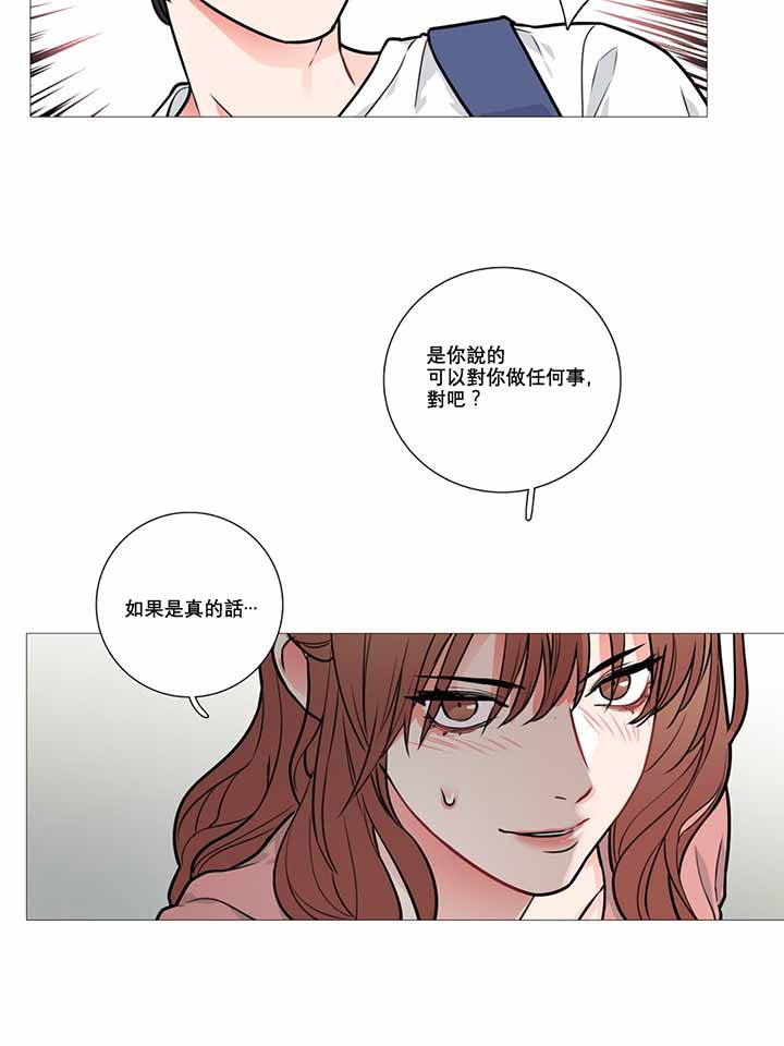 虞美人 第10话 第47页