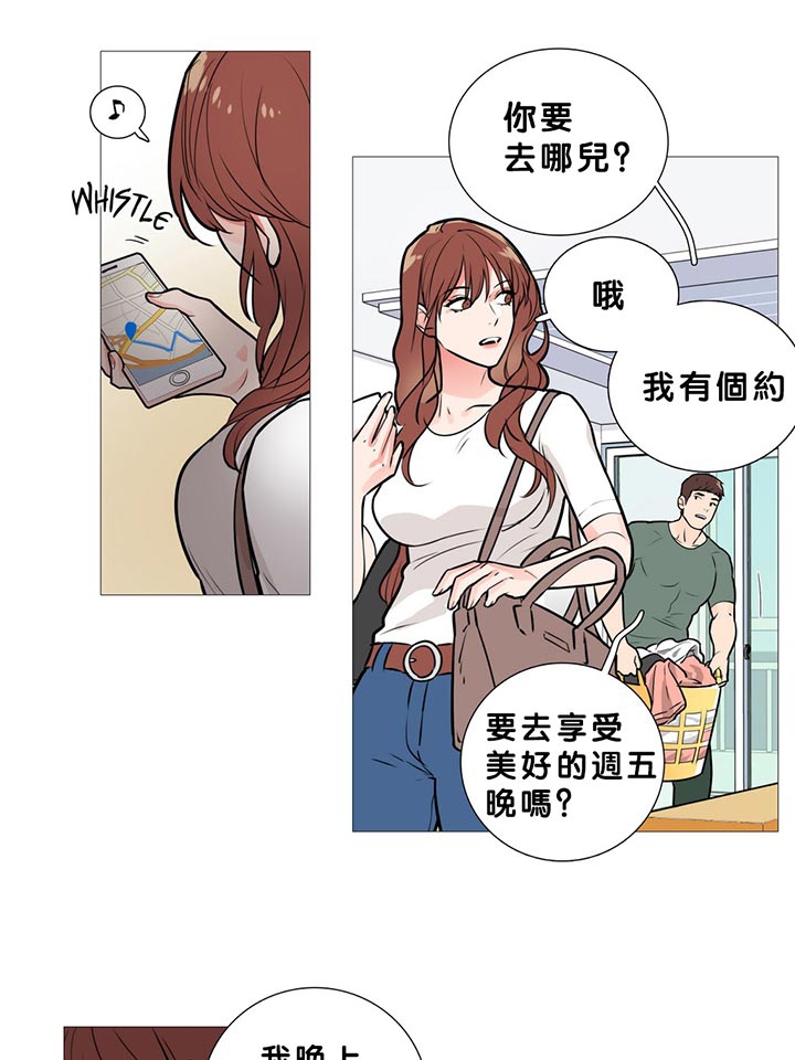 虞美人 第14话 第15页