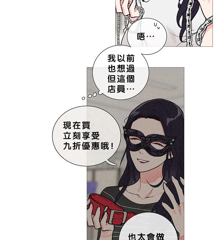 虞美人 第14话 第39页