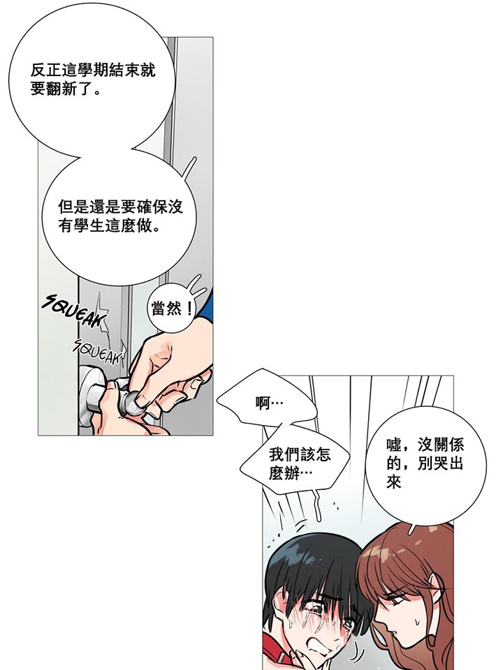 虞美人 第12话 第37页