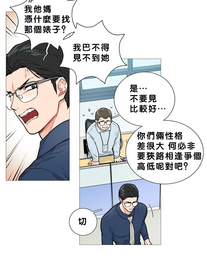 虞美人 第13话 第3页