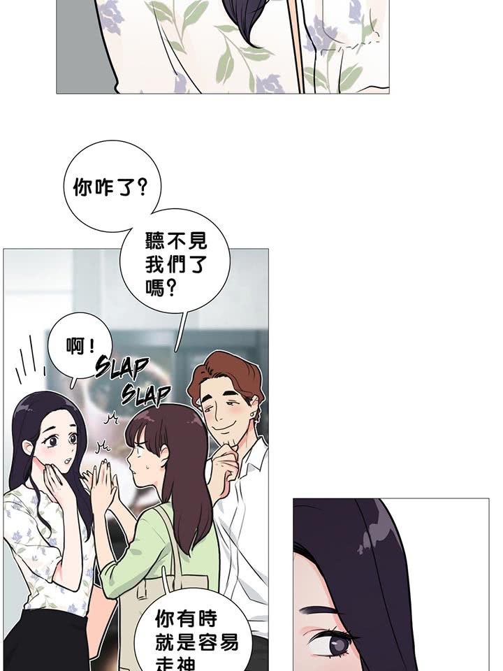 虞美人 第13话 第37页