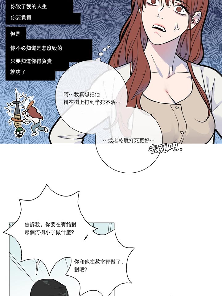 虞美人 第15话 第35页