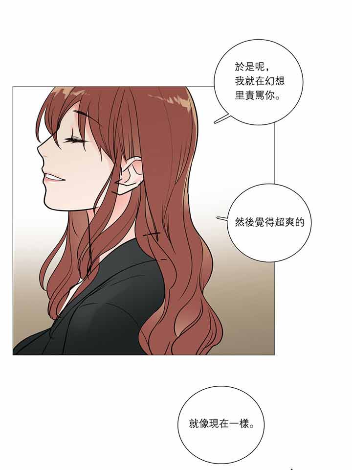 虞美人 第17话 第4页