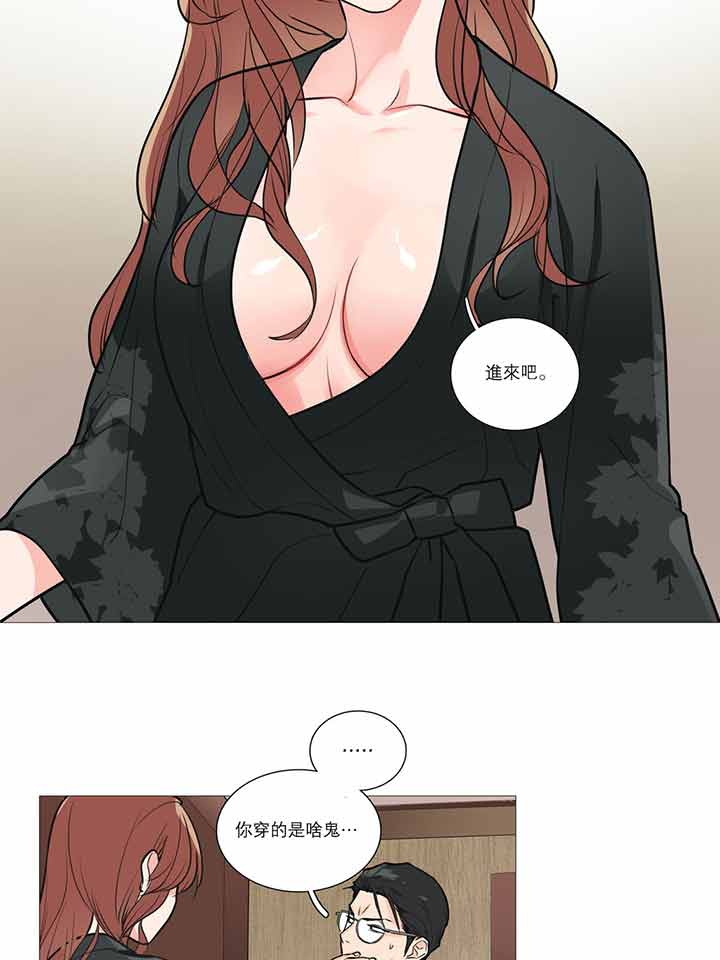 虞美人 第16话 第25页