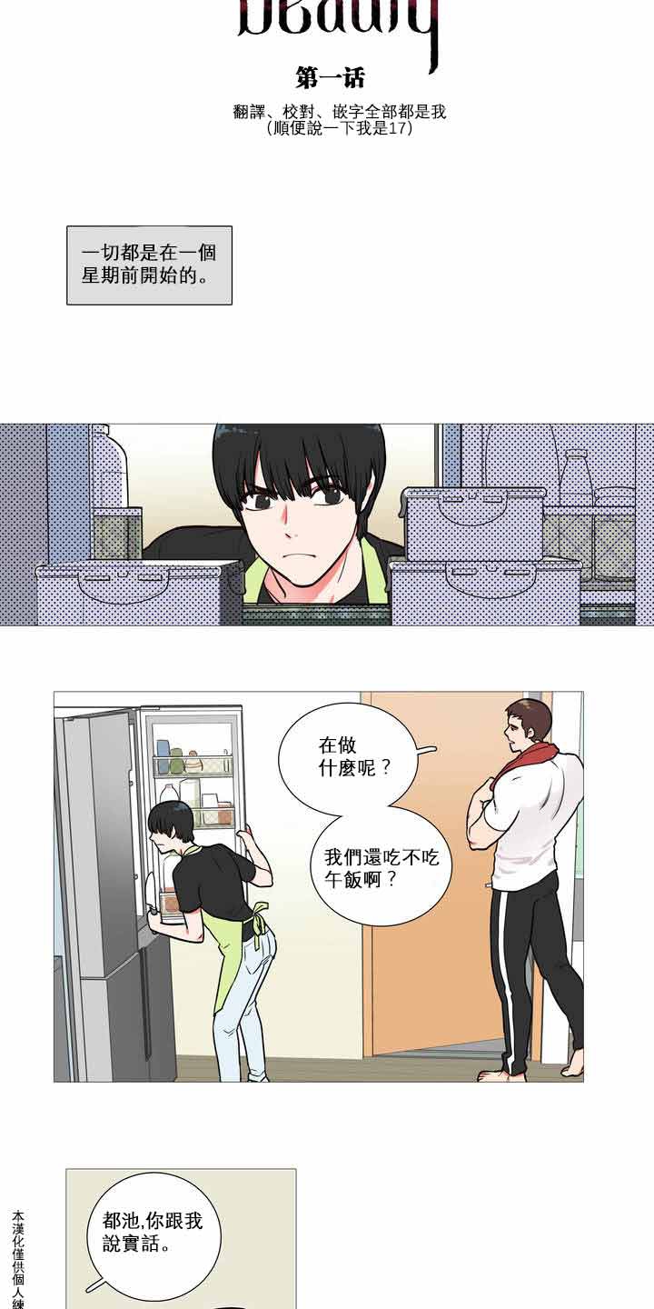 虞美人 第1话 第6页