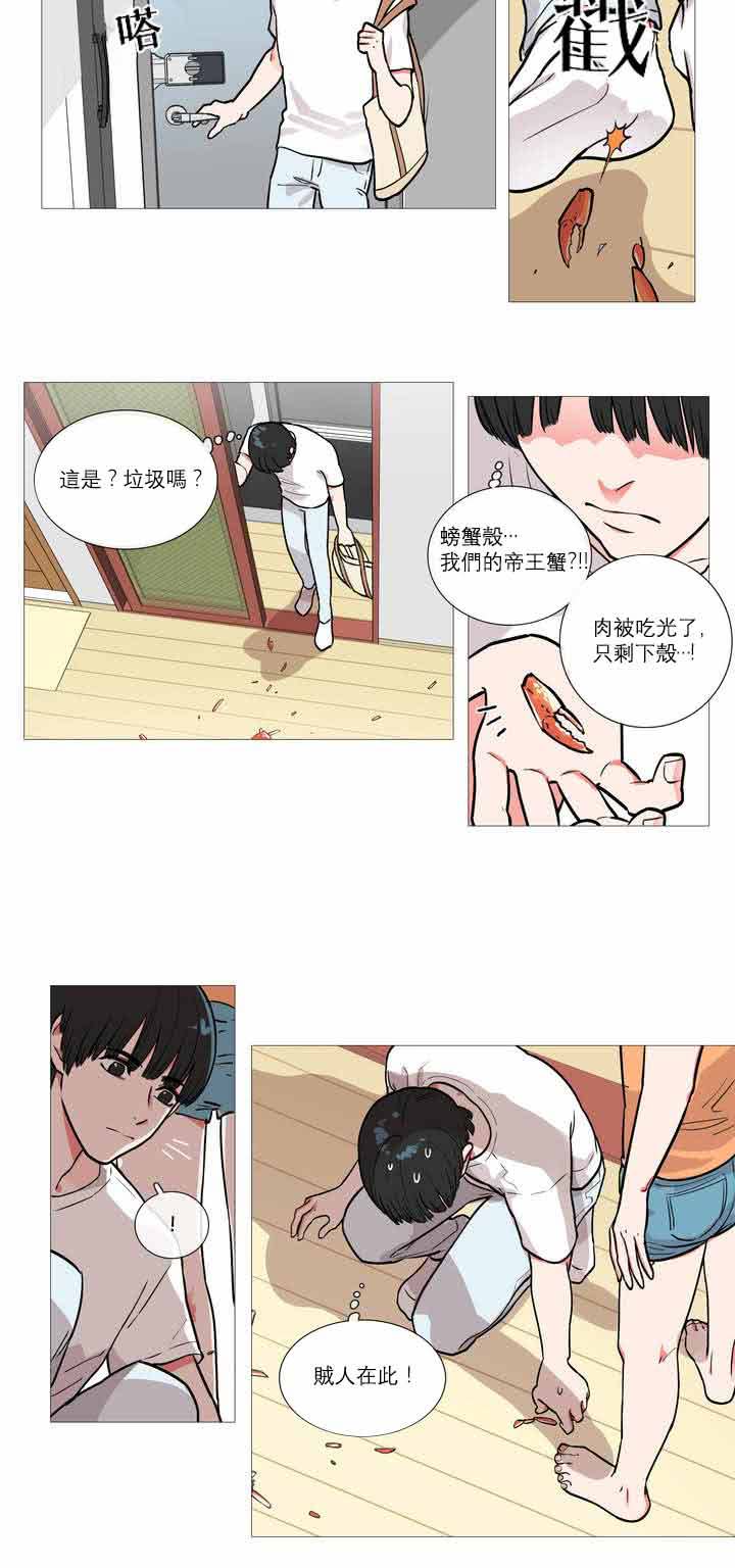 虞美人 第1话 第10页