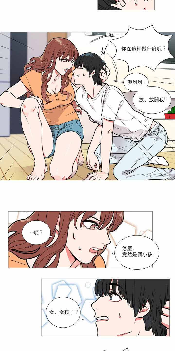 虞美人 第1话 第12页