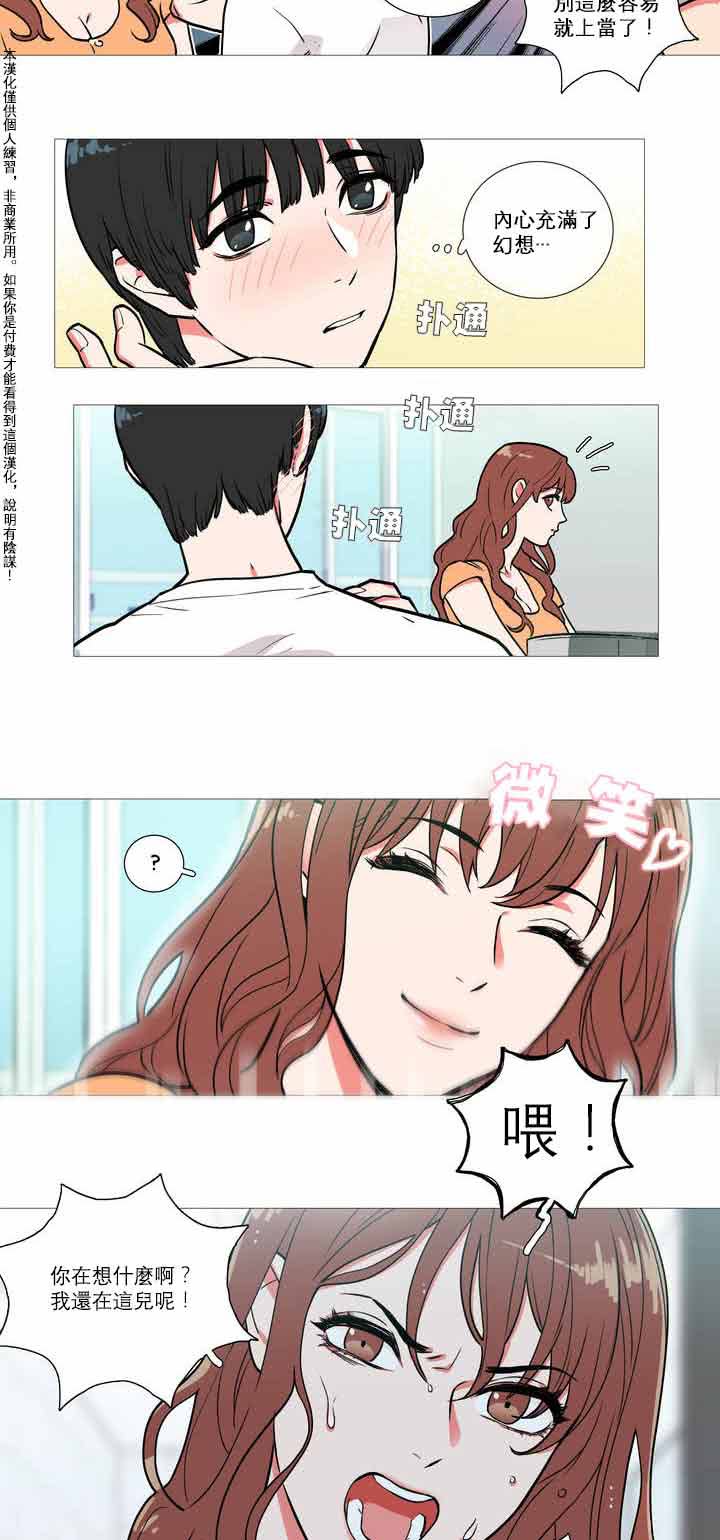 虞美人 第1话 第18页