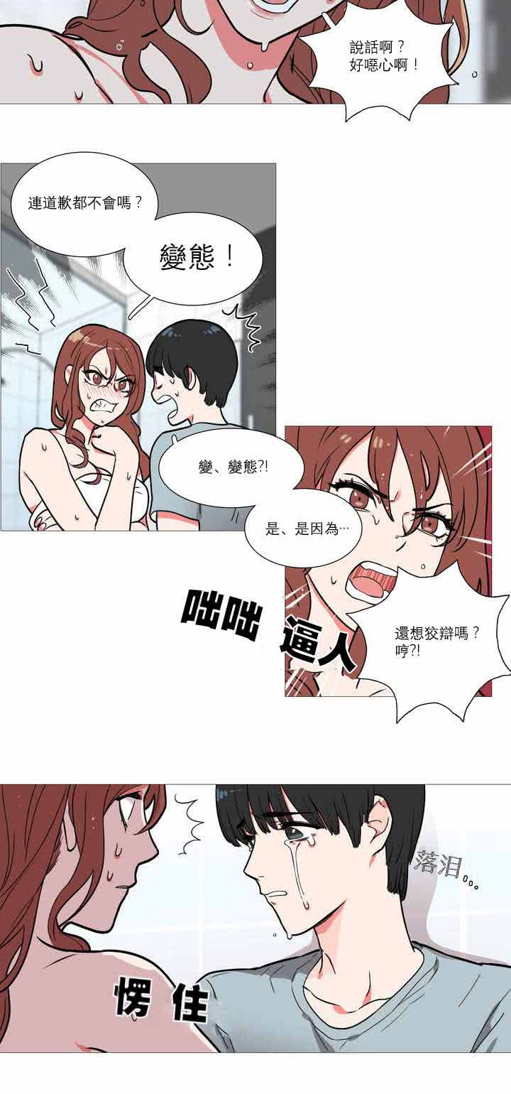 虞美人 第1话 第19页