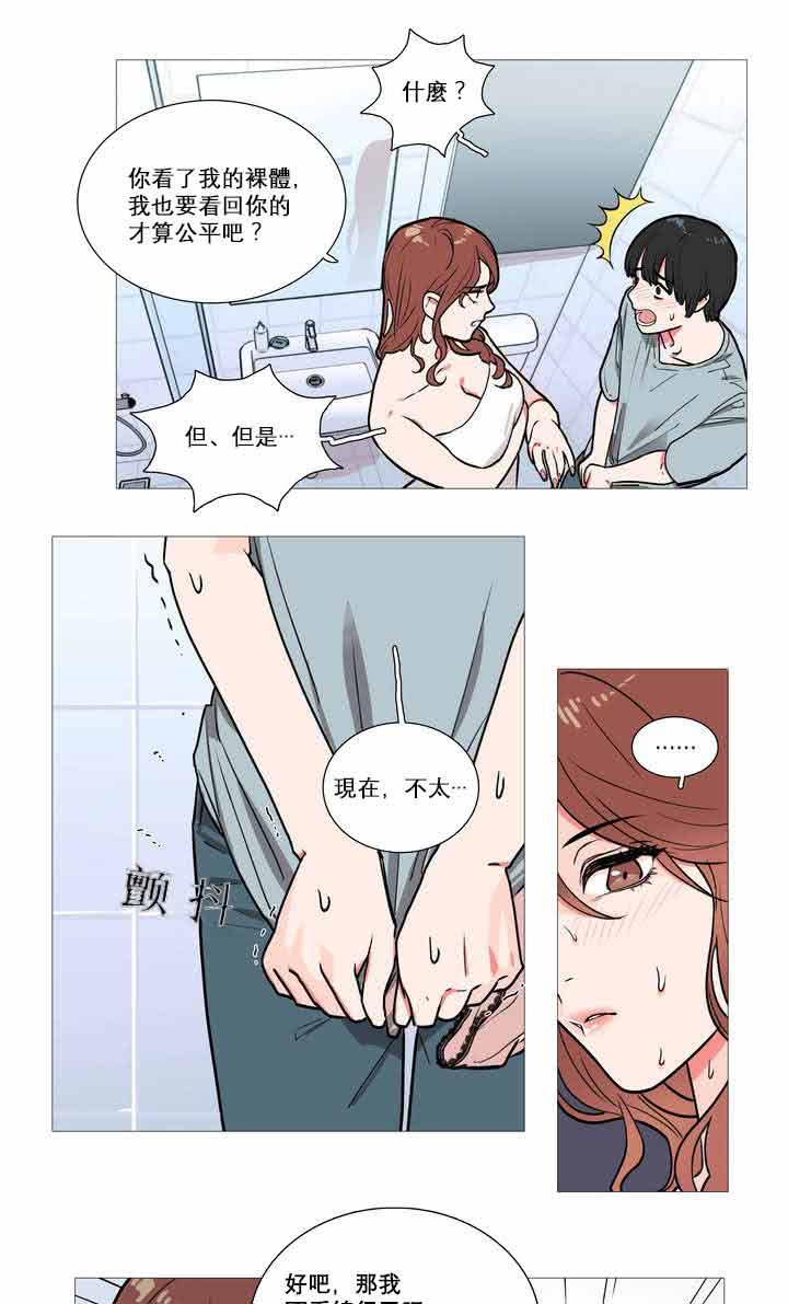 虞美人 第1话 第30页