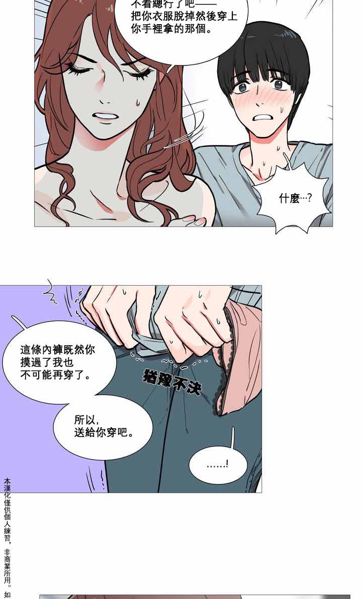虞美人 第1话 第31页