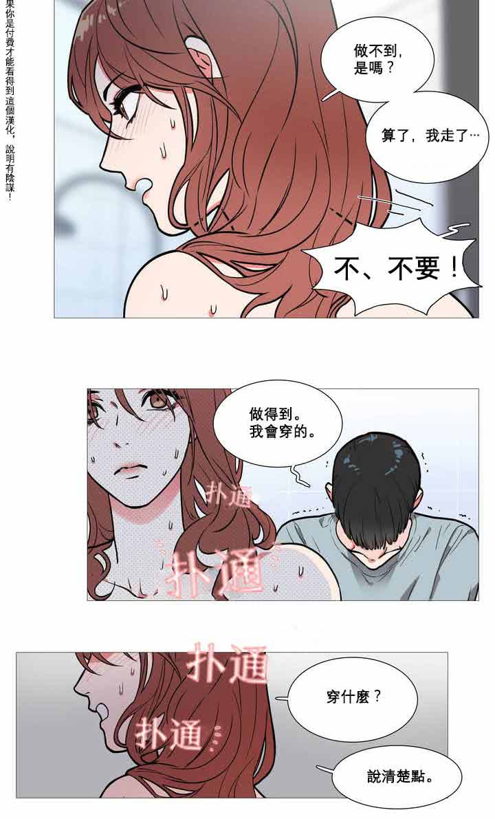 虞美人 第1话 第32页