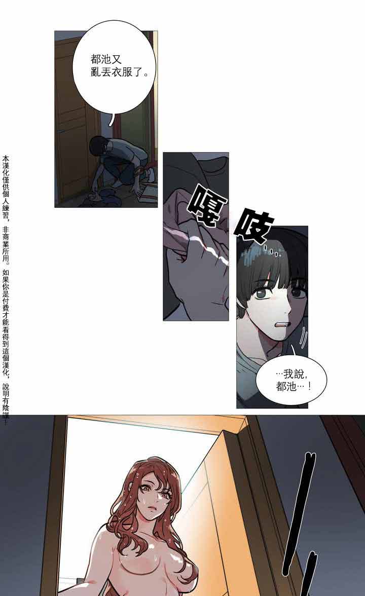 虞美人 第1话 第21页