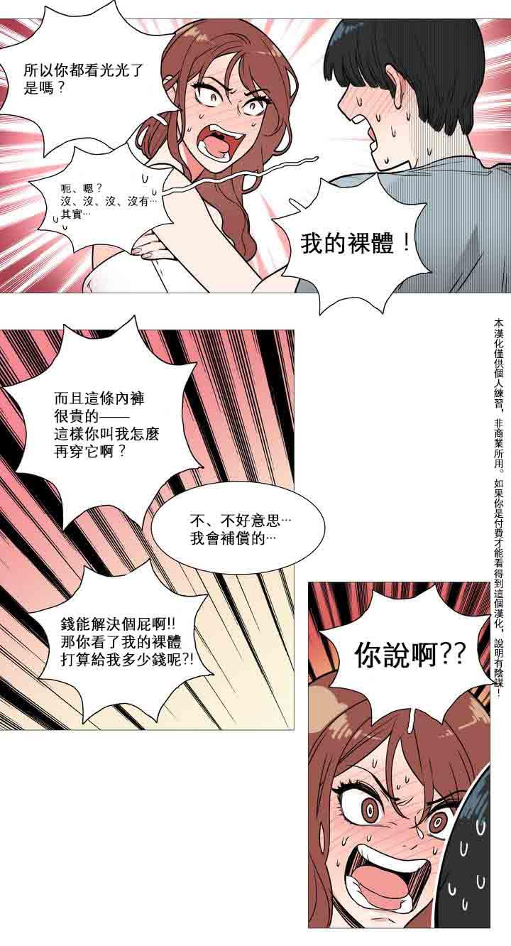 虞美人 第1话 第23页