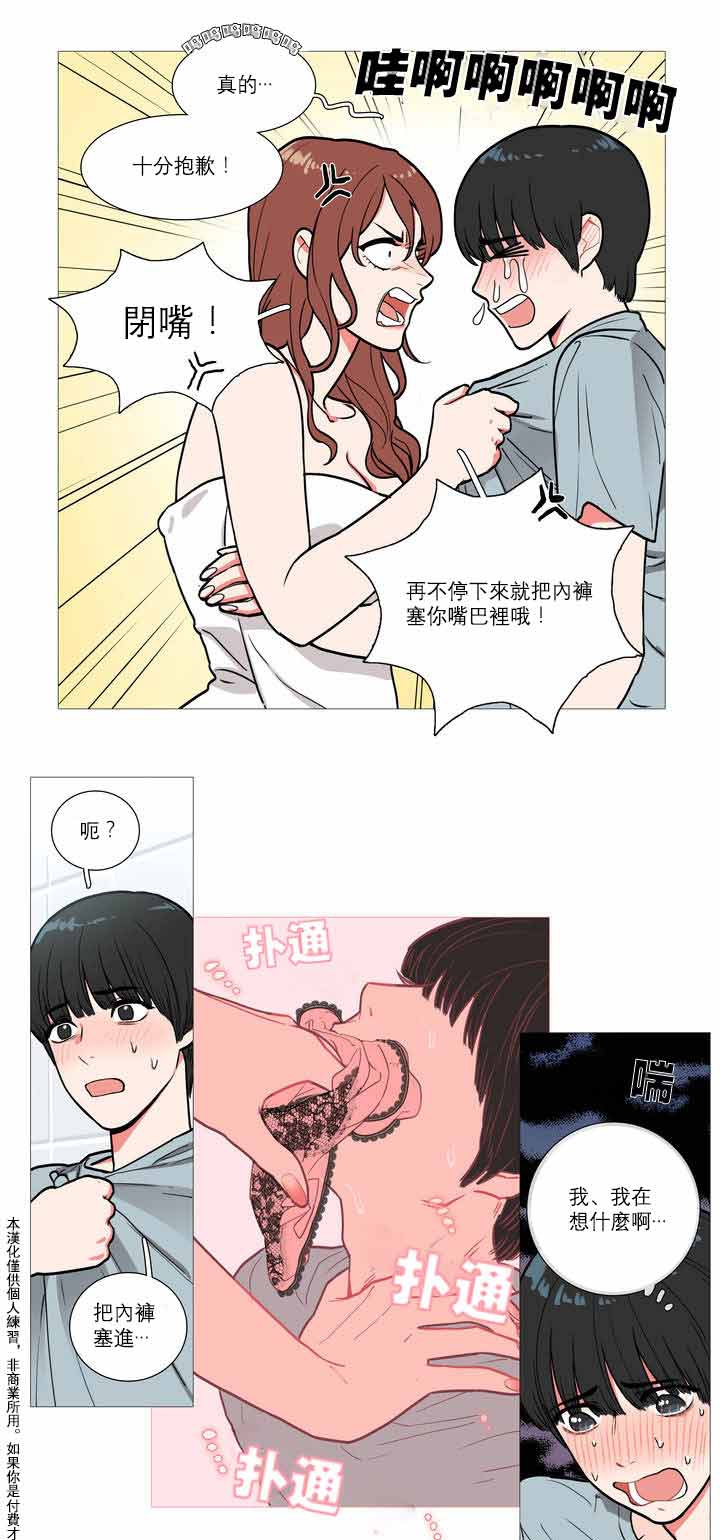 虞美人 第1话 第24页