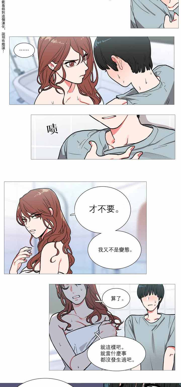 虞美人 第1话 第25页