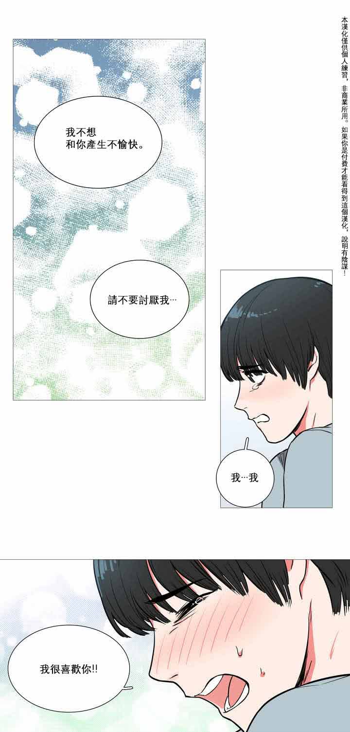 虞美人 第1话 第27页