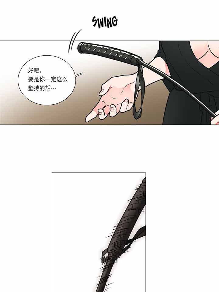 虞美人 第19话 第12页