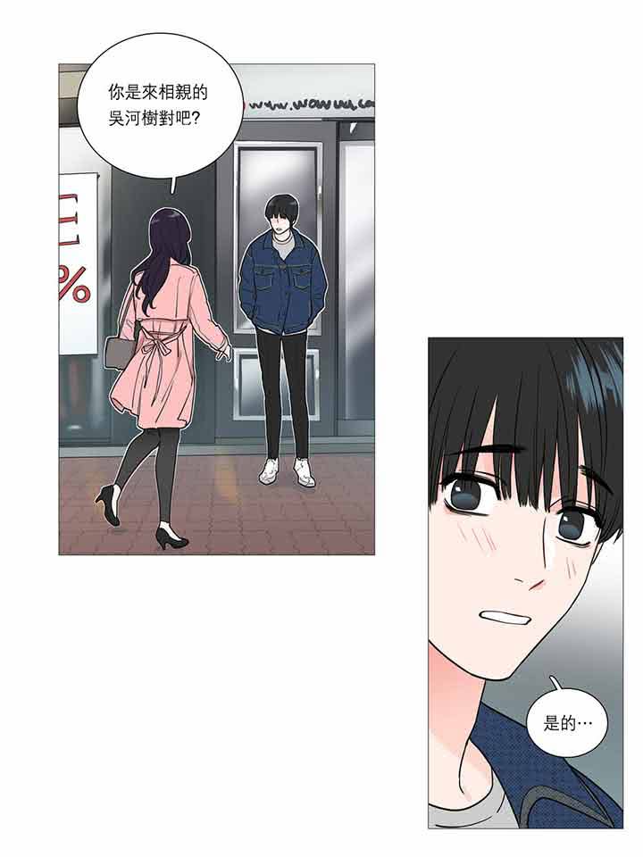虞美人 第22话 第7页