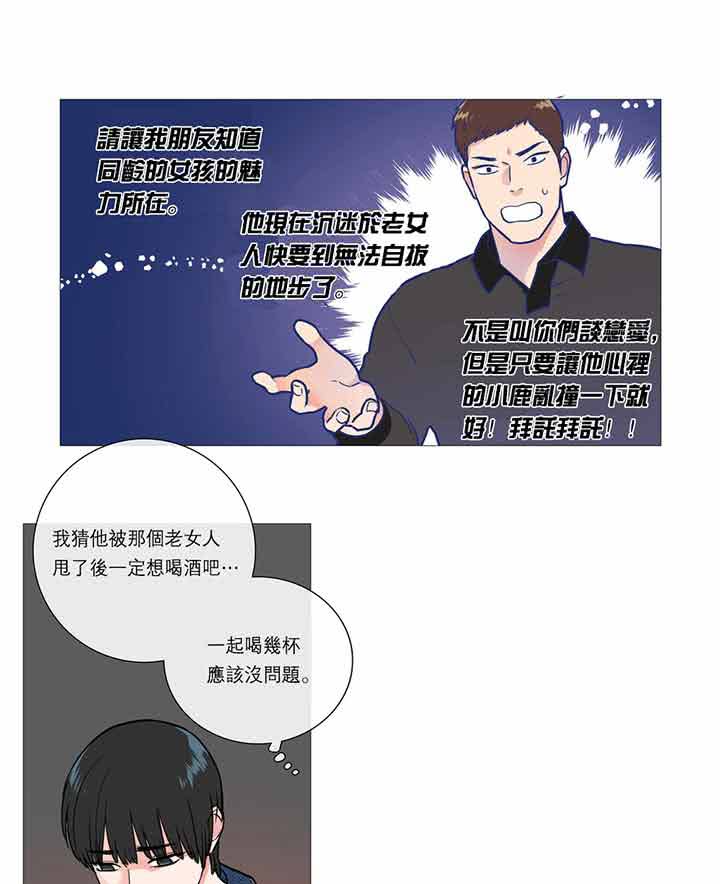 虞美人 第22话 第16页