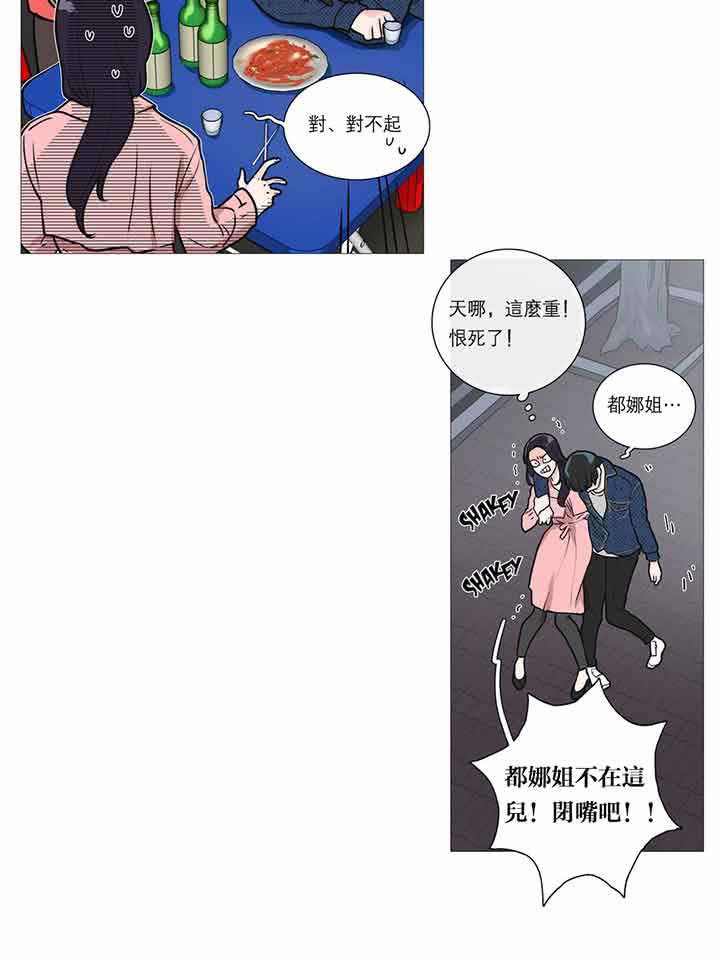 虞美人 第22话 第27页