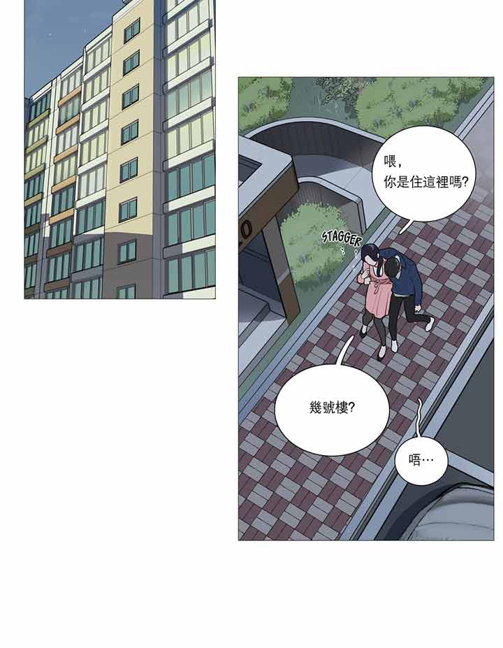虞美人 第22话 第33页