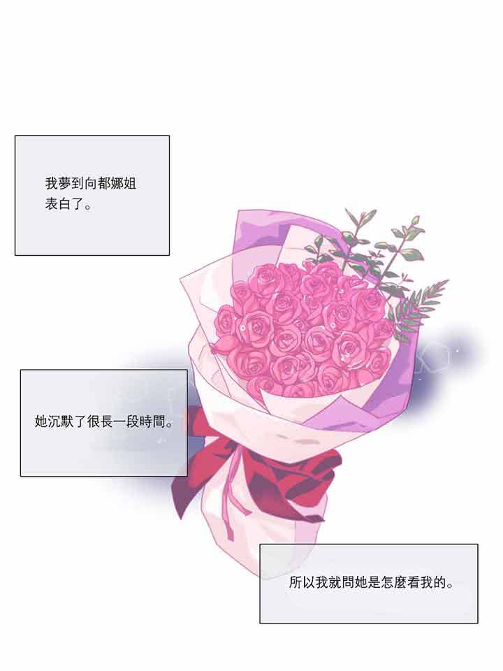 虞美人 第21话 第1页