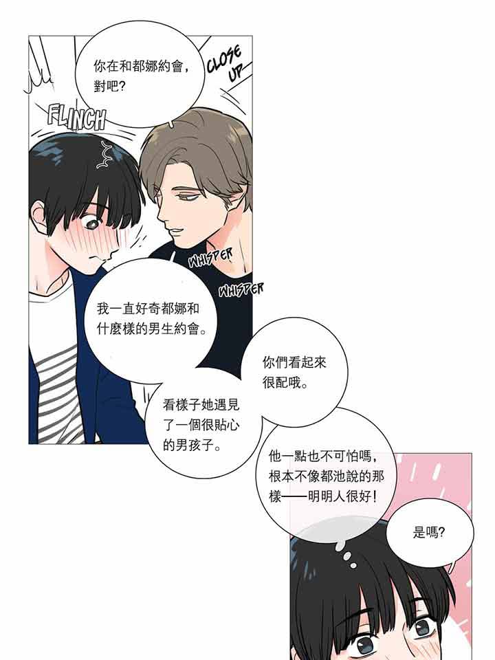 虞美人 第21话 第22页