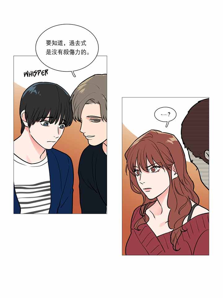 虞美人 第21话 第25页
