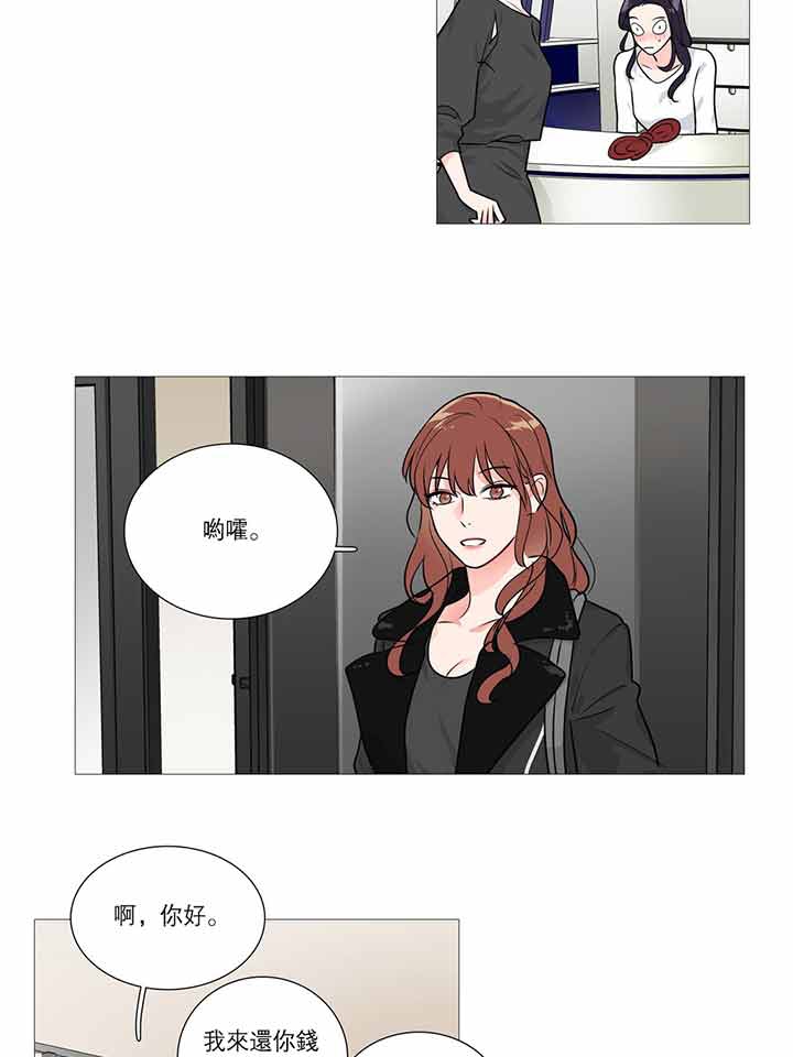 虞美人 第25话 第32页